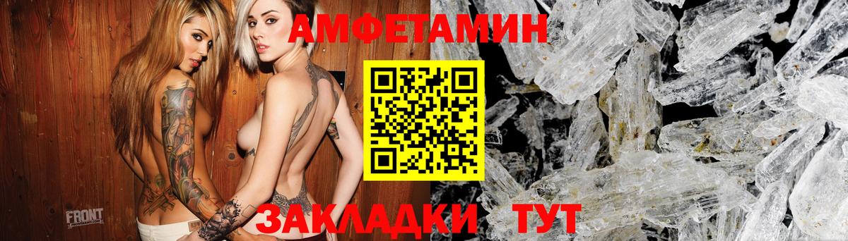 АМФЕТАМИН 97% Вязники