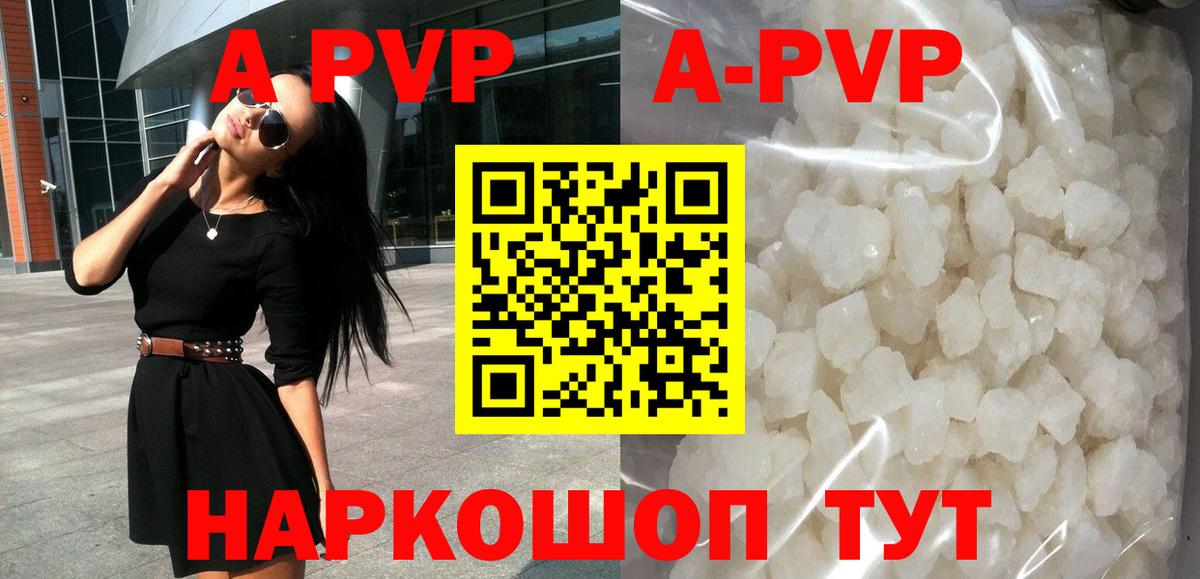 A PVP Соль  APVP  Вязники  Вход с VPN  Alfa_PVP Crystall  А ПВП Соль 