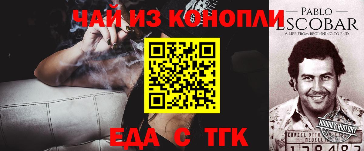 Еда ТГК конопля  Вход с VPN  Вязники 