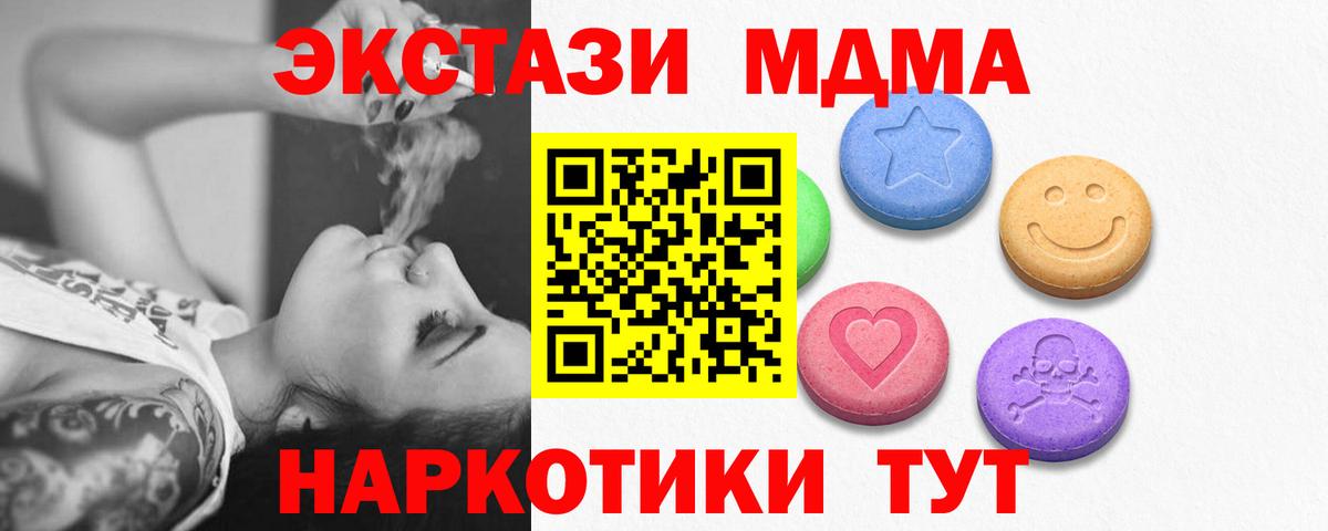 ЭКСТАЗИ Дубай  ЭКСТАЗИ VHQ  Вход с VPN  ЭКСТАЗИ  Вязники 