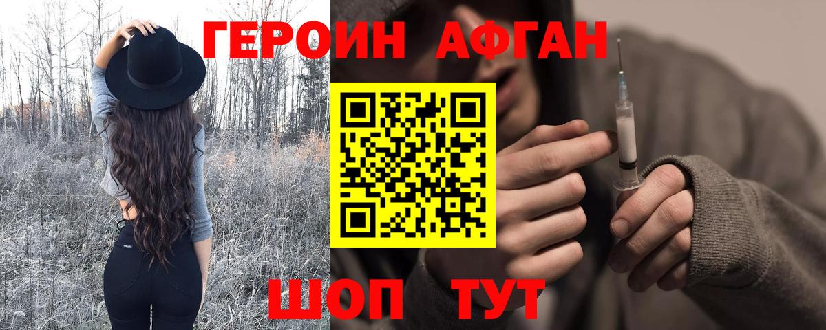 Героин  Вход с VPN  Вязники  ГЕРОИН VHQ 