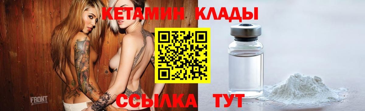 КЕТАМИН ketamine  Вход с VPN  Кетамин ketamine  Вязники 