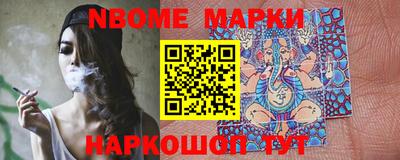 марки nbome Кунгур