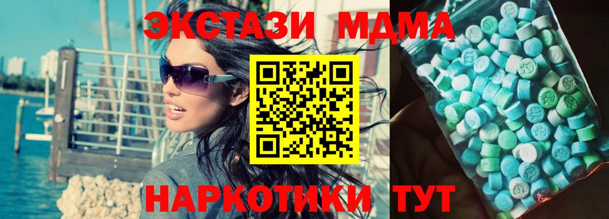 МДМА молли Вязники
