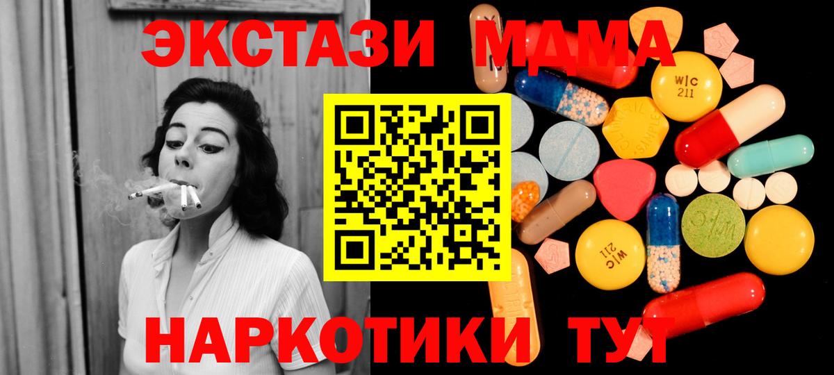 MDMA кристаллы  Вход с VPN  MDMA crystal  MDMA  Вязники 