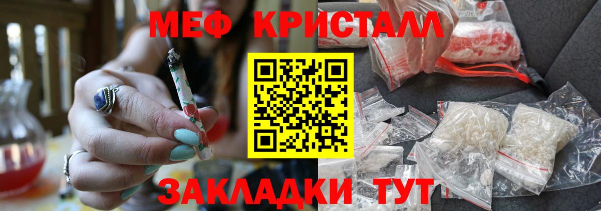 МЕФ mephedrone  Вход с VPN  Меф кристаллы  купить наркоту  Вязники 