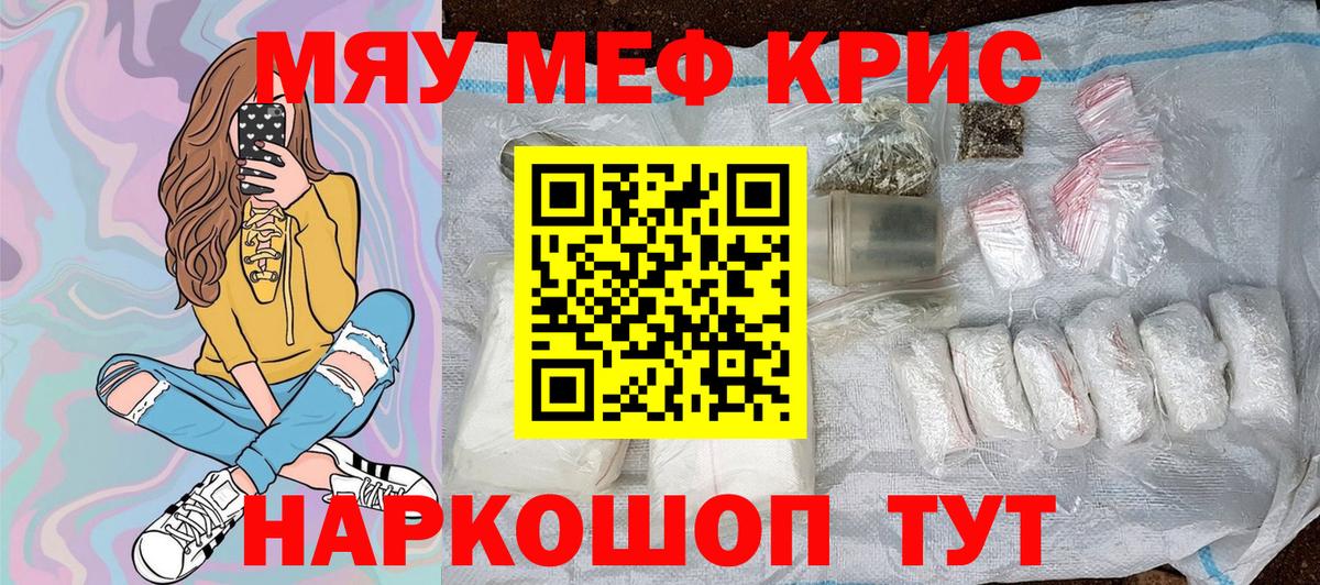 Меф Вязники
