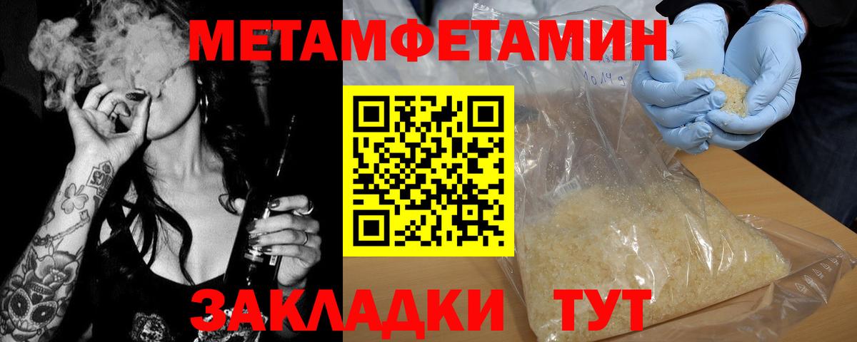 Вязники  МЕТАМФЕТАМИН мет  Вход с VPN 