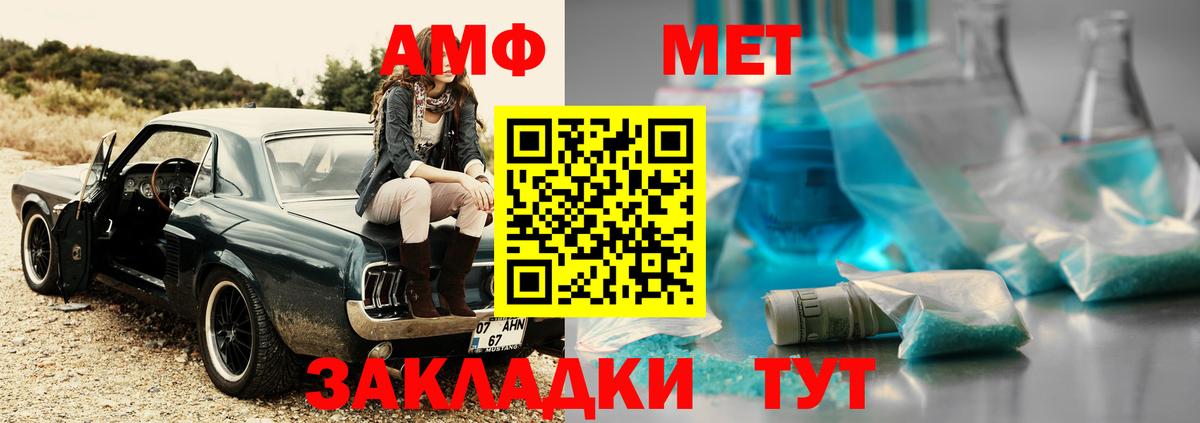 Метамфетамин пудра Вязники
